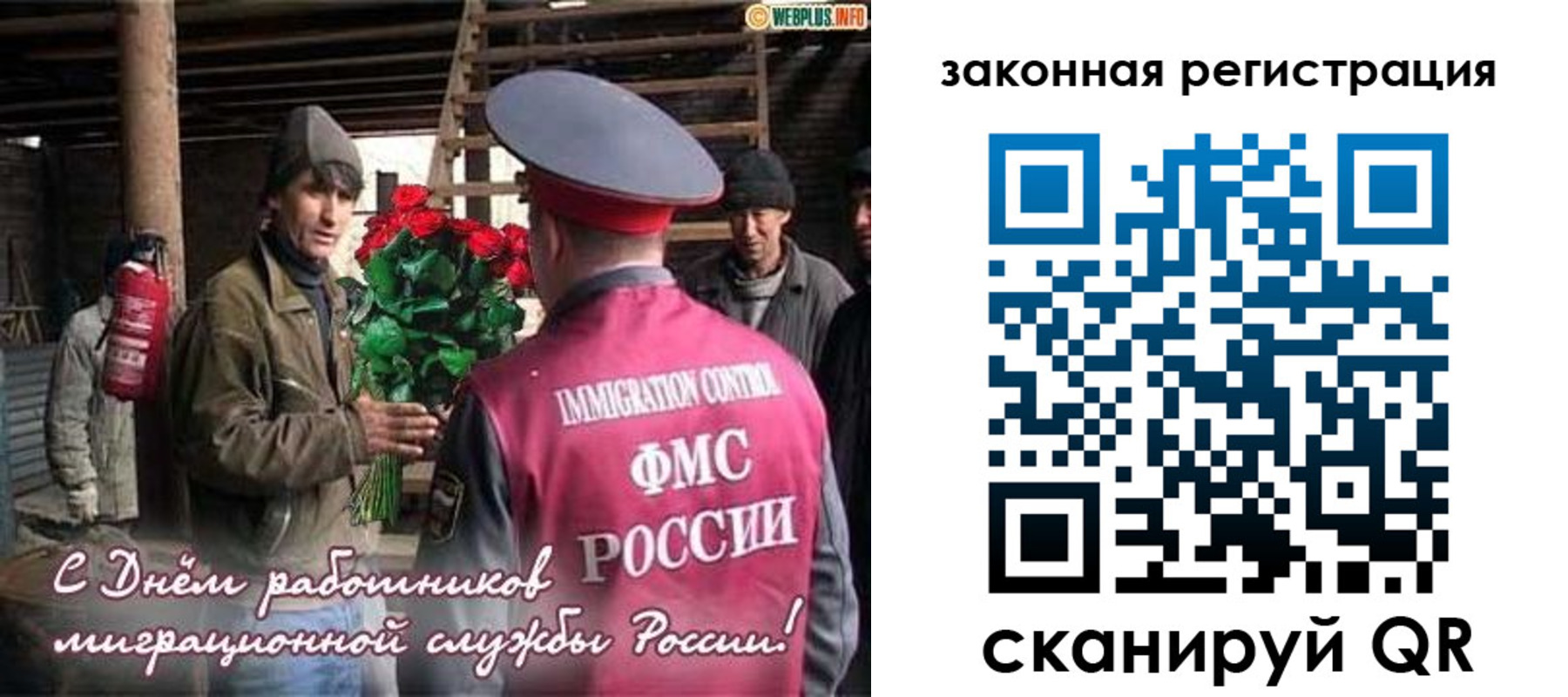 прописка иностранных граждан в Грязях