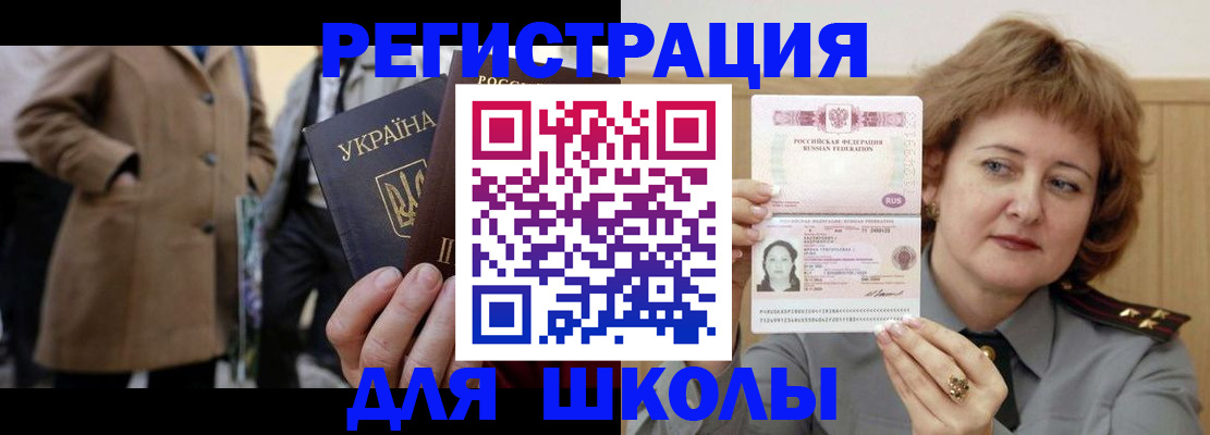 прописка гарантия в Грязях